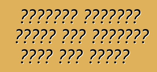 የመጀመሪያው ቢኤምደብሊው ኤሌትሪክ መኪና አምስተኛውን አስርት አመት ቀይራለች