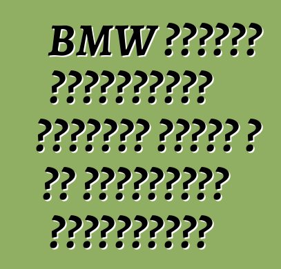 BMW առաջին էլեկտրական մեքենան փոխել է իր հինգերորդ տասնամյակը