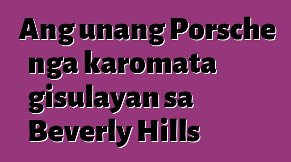 Ang unang Porsche nga karomata gisulayan sa Beverly Hills