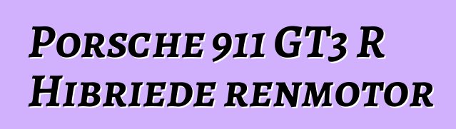 Porsche 911 GT3 R Hibriede renmotor