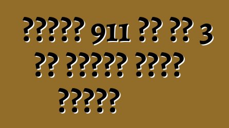 بورشه 911 جي تي 3 آر سيارة سباق هجينة