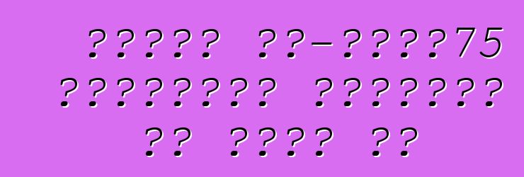 जगुआर सी-एक्स75 हाइब्रिड सुपरकार पर खतरा बा