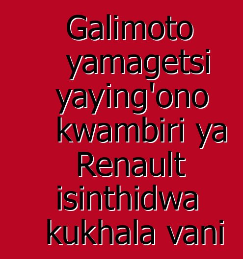 Galimoto yamagetsi yaying'ono kwambiri ya Renault isinthidwa kukhala vani