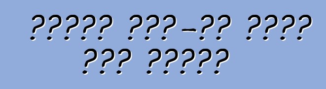 መርሴዲስ ሁሉም-ዊል ድራይቭ ተሰኪ ይኖረዋል