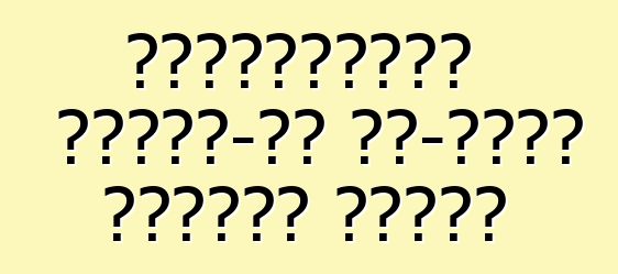 মার্সিডিজে প্লাগ-ইন অল-হুইল ড্রাইভ থাকবে