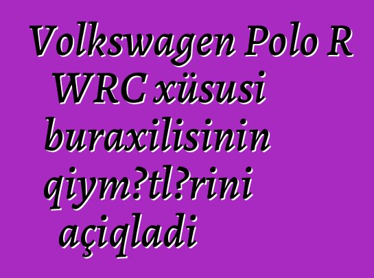Volkswagen Polo R WRC xüsusi buraxılışının qiymətlərini açıqladı