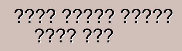 अतना सस्ता गाड़ी काहे बा?