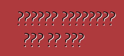 ቮልስዋገን ለአውሮፓውያን ዲቃላ ጄታ ሰዳን