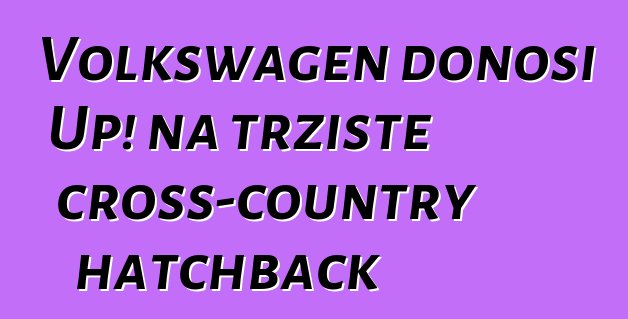 Volkswagen donosi Up! na tržište cross-country hatchback