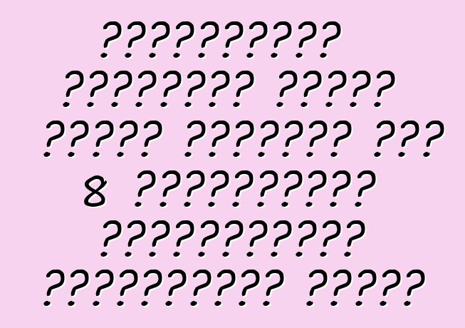 ফ্ল্যাগশিপ ক্রসওভার গ্রেট ওয়াল হ্যাভাল এইচ 8 গুয়াংজুতে প্রদর্শনীতে আত্মপ্রকাশ করেছে