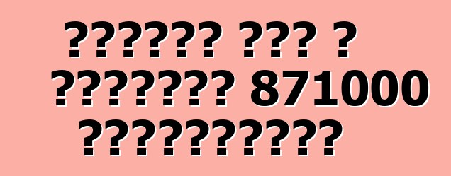 Հոնդան հետ է կանչում 871000 ավտոմեքենա