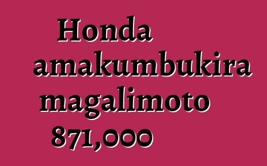 Honda amakumbukira magalimoto 871,000