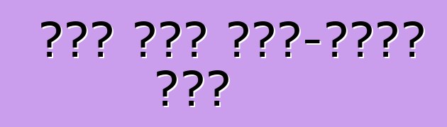 አዲሱ ኒሳን ኤክስ-መንገድ ሰባት