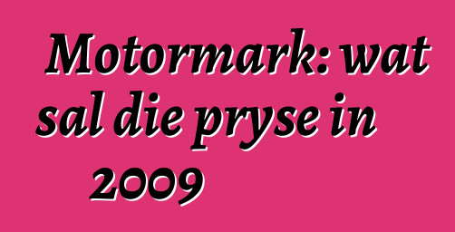Motormark: wat sal die pryse in 2009