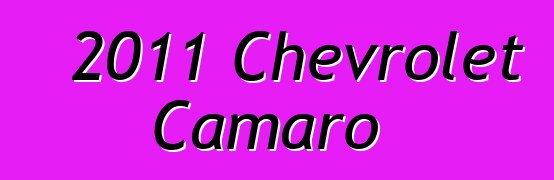 2011 Chevrolet Camaro