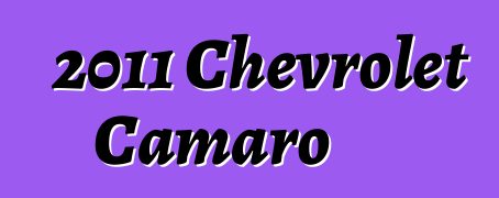 2011 Chevrolet Camaro