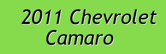 2011 Chevrolet Camaro