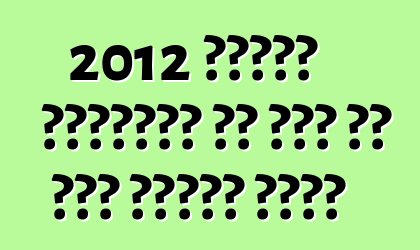 2012 फोर्ड फिएस्टा के तीन गो नया पैकेज मिली
