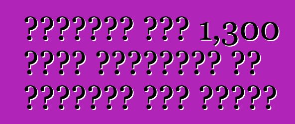 अमेरिकी लोग 1,300 एचपी हाइपरकार के उत्पादन में कटौती