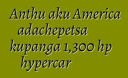Anthu aku America adachepetsa kupanga 1,300 hp hypercar