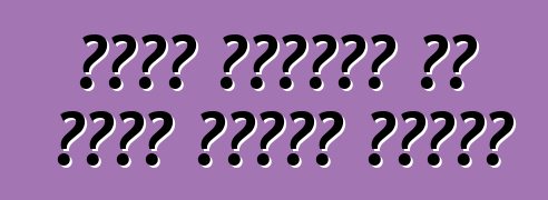 لادا كالينا هي أفضل سيارة محلية