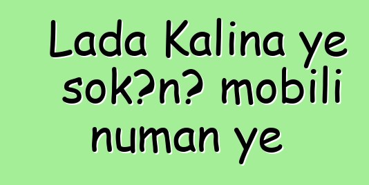 Lada Kalina ye sokɔnɔ mobili ɲuman ye