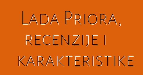 Lada Priora, recenzije i karakteristike