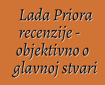 Lada Priora recenzije - objektivno o glavnoj stvari
