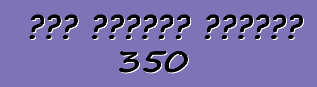 कार लेक्सस आरएक्स 350