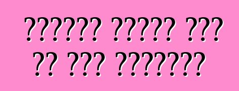 टोयोटा कैमरी कार के बा। समीक्षा