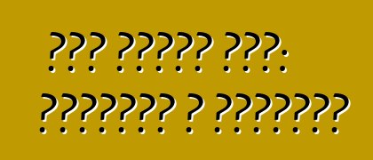 मूल निसान नोट: समीक्षा आ विशेषता