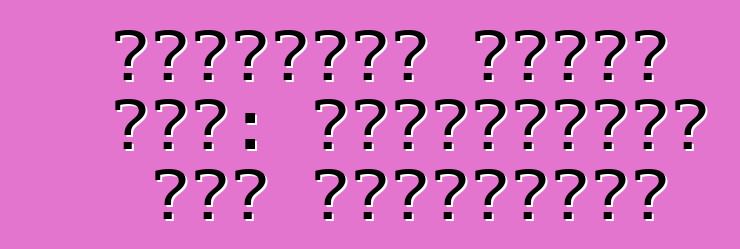 অরিজিনাল নিসান নোট: পর্যালোচনা এবং বৈশিষ্ট্য