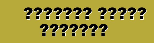 تقييمات نيسان بريميرا