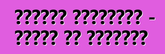 सुबारू फॉरेस्टर – मालिक के समीक्षा