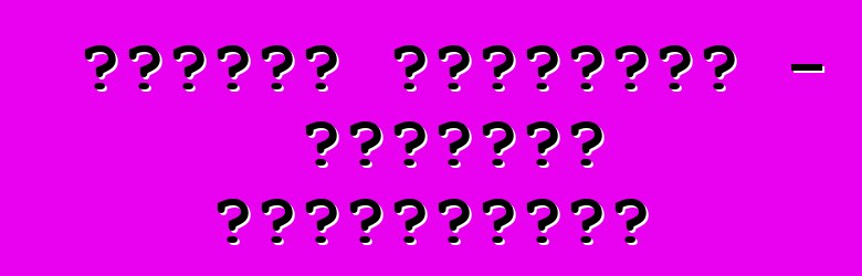 সুবারু ফরেস্টার – মালিকের পর্যালোচনা