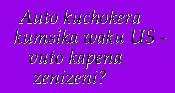 Auto kuchokera kumsika waku US - vuto kapena zenizeni?