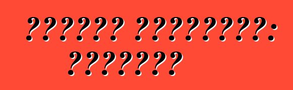 تويوتا هايلاندر: تعليقات