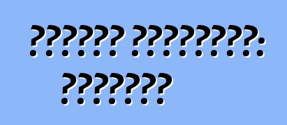 टोयोटा हाईलैंडर: समीक्षा