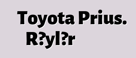 Toyota Prius. Rəylər