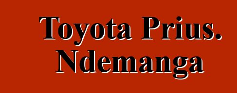 Toyota Prius. Ndemanga