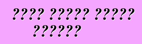 የፎርድ ትራንዚት ቤተሰብ። ግምገማዎች