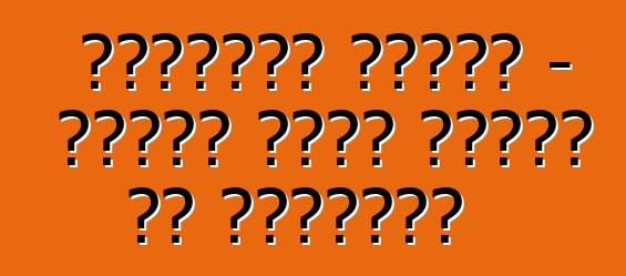 शेवरलेट एवियो – शौकीन मोटर चालकन के समीक्षा