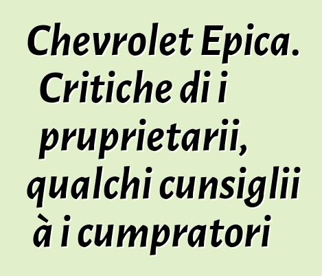 Chevrolet Epica. Critiche di i pruprietarii, qualchi cunsiglii à i cumpratori