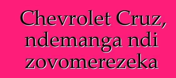 Chevrolet Cruz, ndemanga ndi zovomerezeka