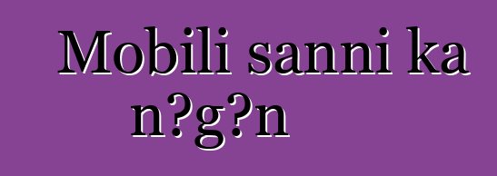 Mobili sanni ka nɔgɔn
