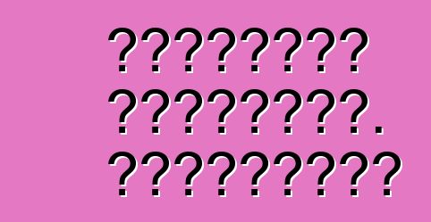 شيفروليه أورلاندو. المراجعات