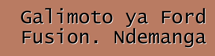 Galimoto ya Ford Fusion. Ndemanga