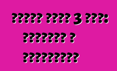 फोर्ड फोकस 3 कार: समीक्षा आ विनिर्देश