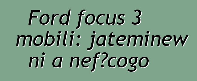 Ford focus 3 mobili: jateminɛw ni a ɲɛfɔcogo