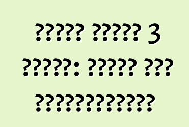 ফোর্ড ফোকাস 3 গাড়ি: রিভিউ এবং স্পেসিফিকেশন